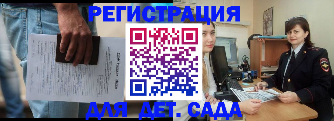 временная регистрация для школы в Бугульме