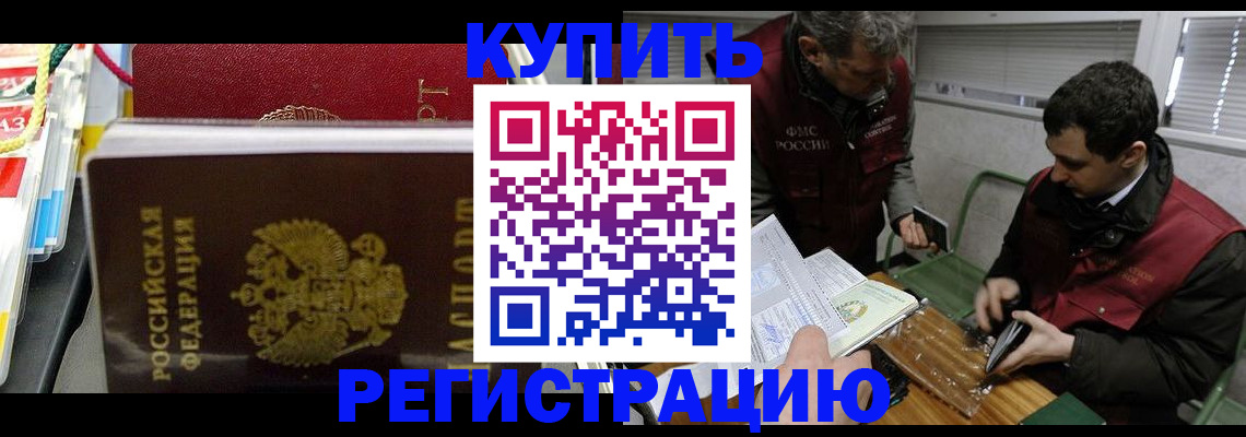 прописка поиск в Бугульме