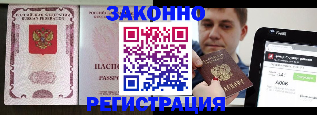 прописка иностранных граждан в Бугульме